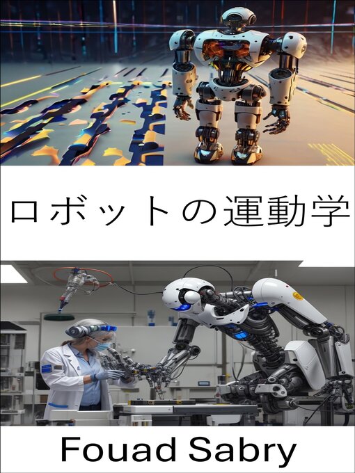 Title details for ロボットの運動学 by Fouad Sabry - Wait list